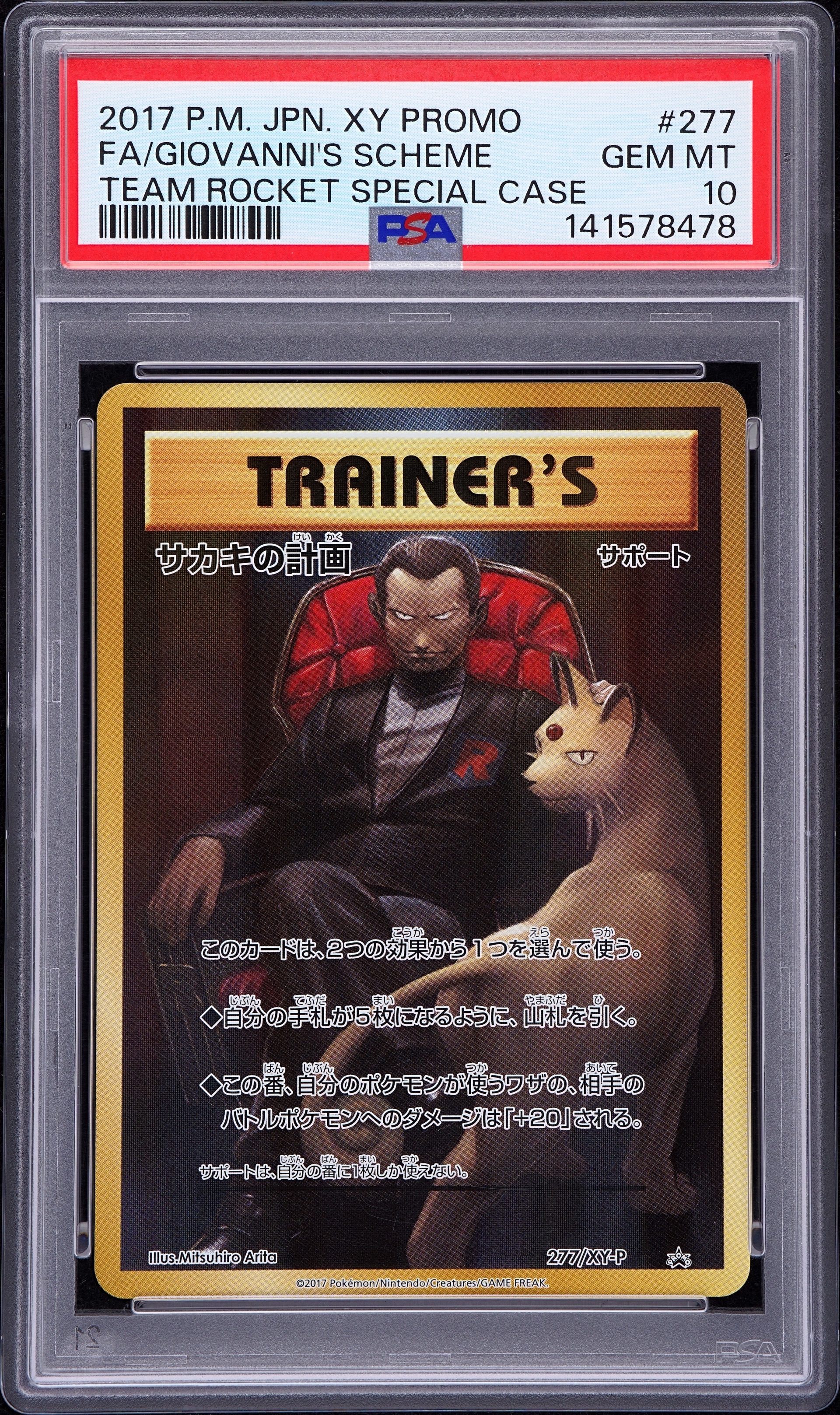 2017 POKEMON JAPANESE XY PROMO GIOVANNI'S SCHEME #277 - Front